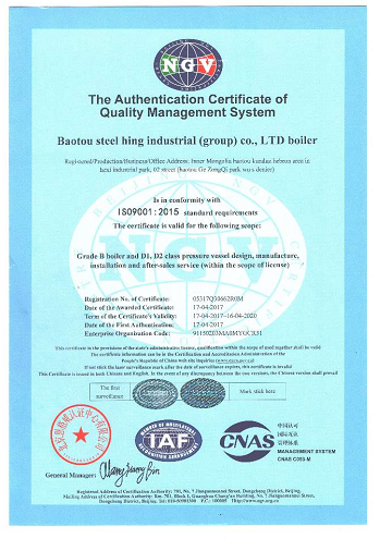 ioses9001证书